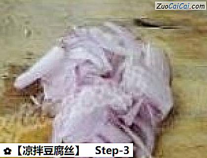 凉拌豆腐丝做法第三步骤