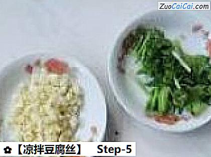 凉拌豆腐丝做法第五步骤