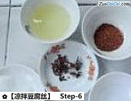 凉拌豆腐丝做法第六步骤