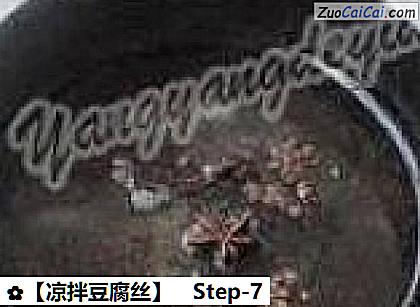 凉拌豆腐丝做法第七步骤