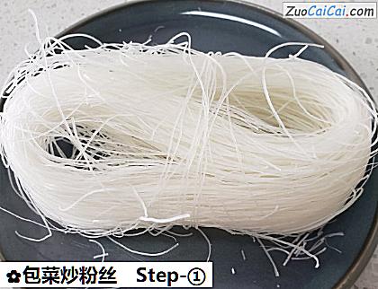 包菜炒粉丝做法第一步骤