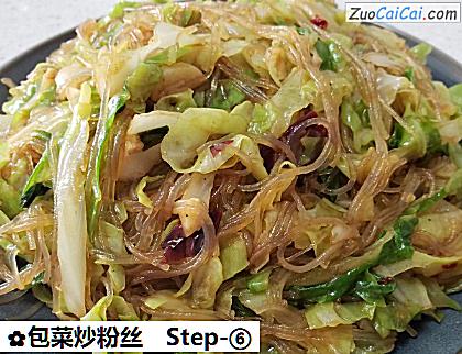 包菜炒粉丝做法第六步骤