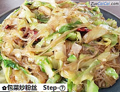 包菜炒粉丝做法第七步骤