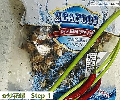 炒花螺做法第一步骤