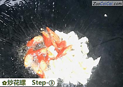 炒花螺做法第三步骤