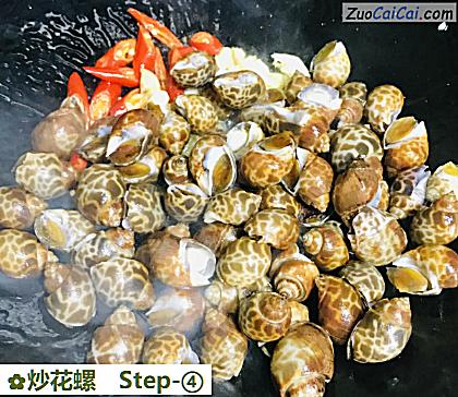 炒花螺做法第四步骤