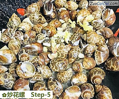 炒花螺做法第五步骤