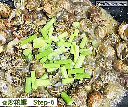 炒花螺做法第六步骤