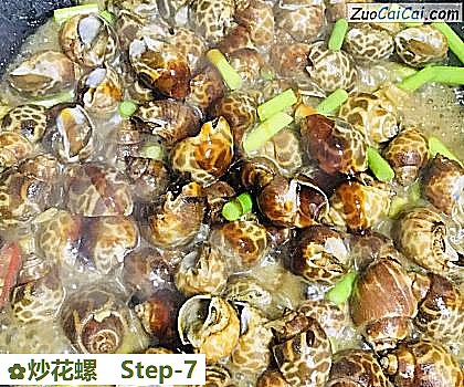 炒花螺做法第七步骤