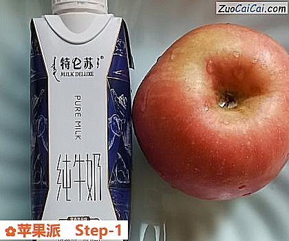 苹果派做法第一步骤