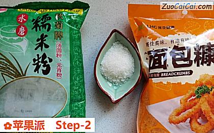 苹果派做法第二步骤