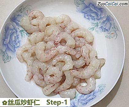 丝瓜炒虾仁做法第一步骤