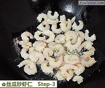 丝瓜炒虾仁做法第三步骤