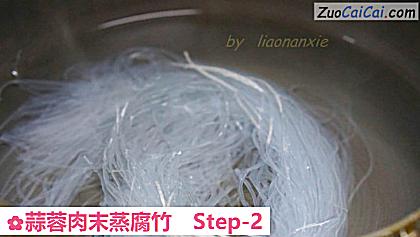 蒜蓉肉末蒸腐竹做法第二步骤