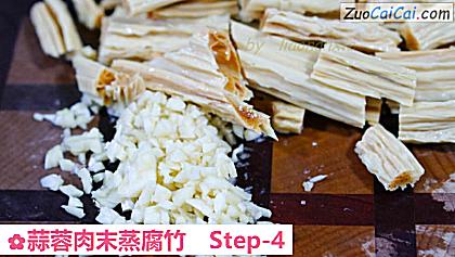 蒜蓉肉末蒸腐竹做法第四步骤