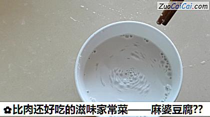 麻婆豆腐?做法第三步骤