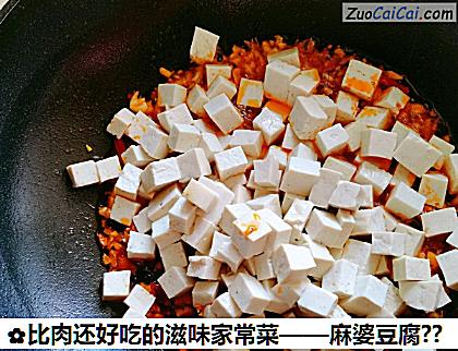 麻婆豆腐?做法第六步骤