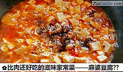 麻婆豆腐?做法第七步骤