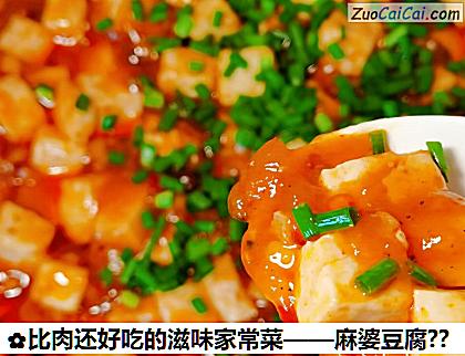 麻婆豆腐?做法第九步骤