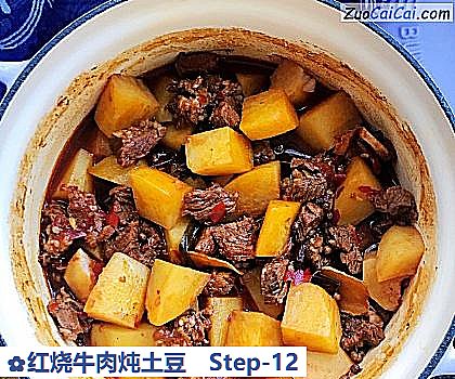 红烧牛肉炖土豆做法第十二步骤