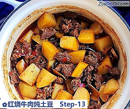 红烧牛肉炖土豆做法第十三步骤