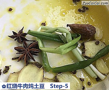 红烧牛肉炖土豆做法第五步骤
