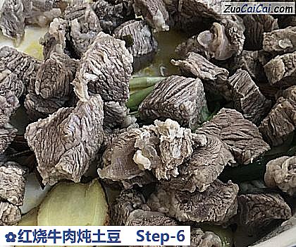 红烧牛肉炖土豆做法第六步骤
