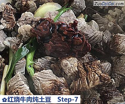 红烧牛肉炖土豆做法第七步骤