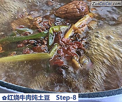 红烧牛肉炖土豆做法第八步骤