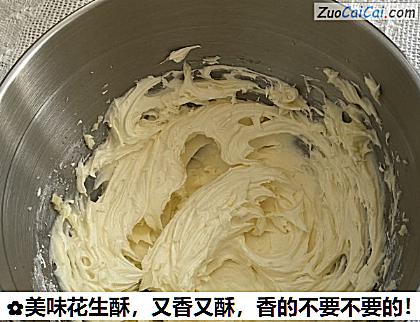 美味花生酥做法第四步骤