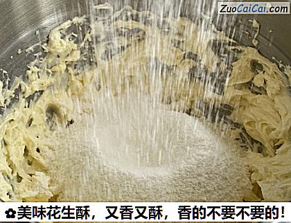 美味花生酥做法第六步骤