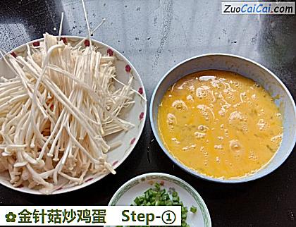 金针菇炒鸡蛋做法第一步骤