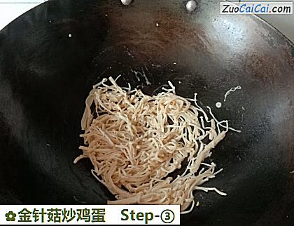 金针菇炒鸡蛋做法第三步骤