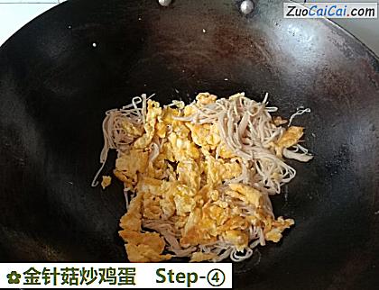 金针菇炒鸡蛋做法第四步骤
