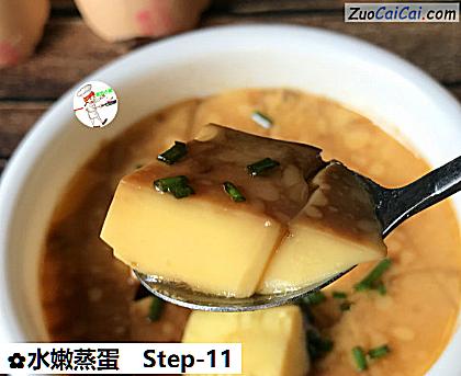 水嫩蒸蛋做法第十一步骤