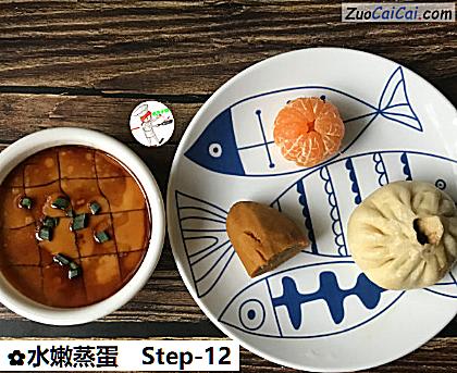 水嫩蒸蛋做法第十二步骤