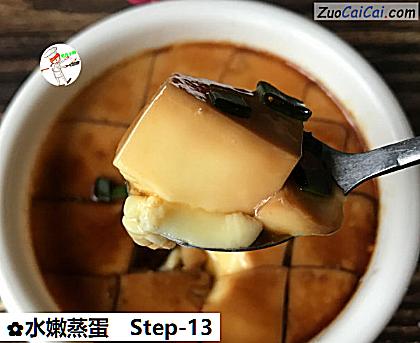 水嫩蒸蛋做法第十三步骤