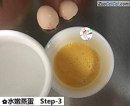 水嫩蒸蛋做法第三步骤
