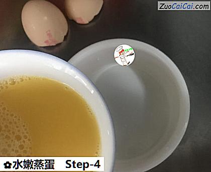 水嫩蒸蛋做法第四步骤