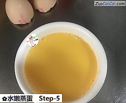 水嫩蒸蛋做法第五步骤