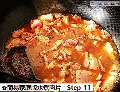 简易家庭版水煮肉片做法第十一步骤