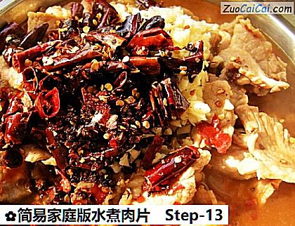 简易家庭版水煮肉片做法第十三步骤