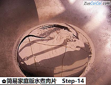 简易家庭版水煮肉片做法第十四步骤