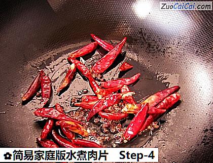 简易家庭版水煮肉片做法第四步骤