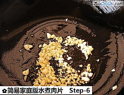 简易家庭版水煮肉片做法第六步骤