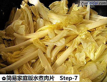 简易家庭版水煮肉片做法第七步骤