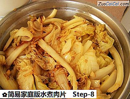 简易家庭版水煮肉片做法第八步骤