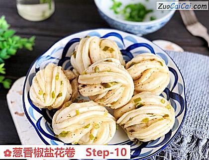 葱香椒盐花卷做法第十步骤