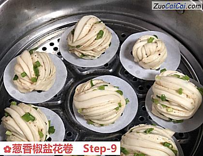 葱香椒盐花卷做法第九步骤