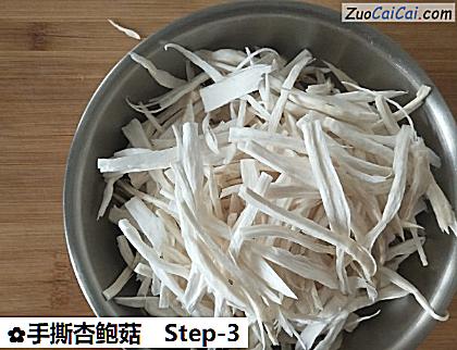 手撕杏鲍菇做法第三步骤